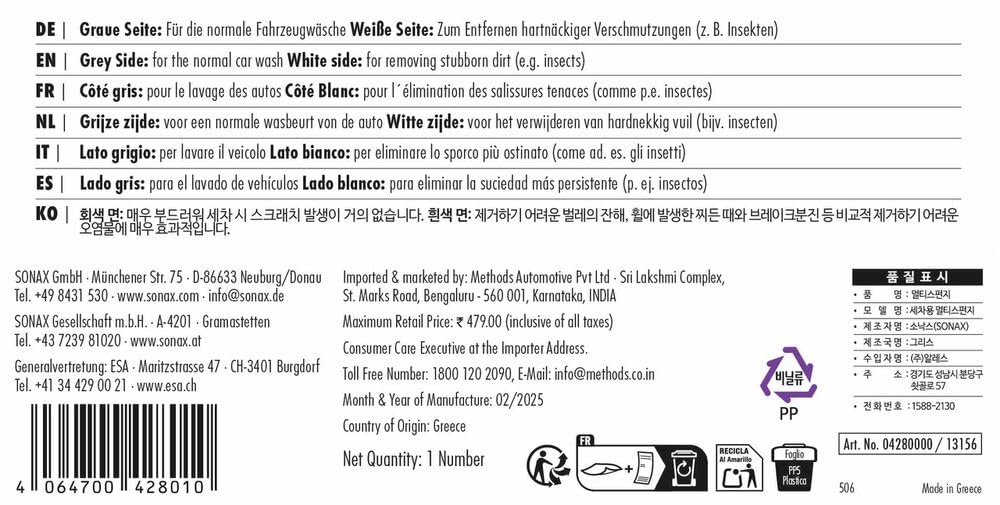 sonax-multischwamm-2-in-1-autoschwamm-mit-weicher-und-rauer-seite-1-st-ck image 2